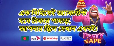 ১০০% স্বাগত বোনাস প্যাকেজ promotion