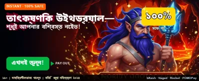 777b অ্যাপ ডাউনলোড করুন