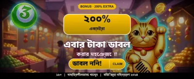 দ্রুত লগইন এবং গেম খেলুন
