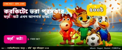 ফ্রি স্পিন এবং বোনাস পান